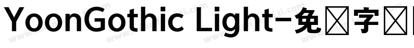 YoonGothic Light字体转换